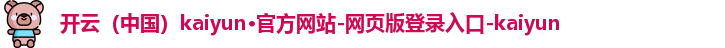 kaiyun.com